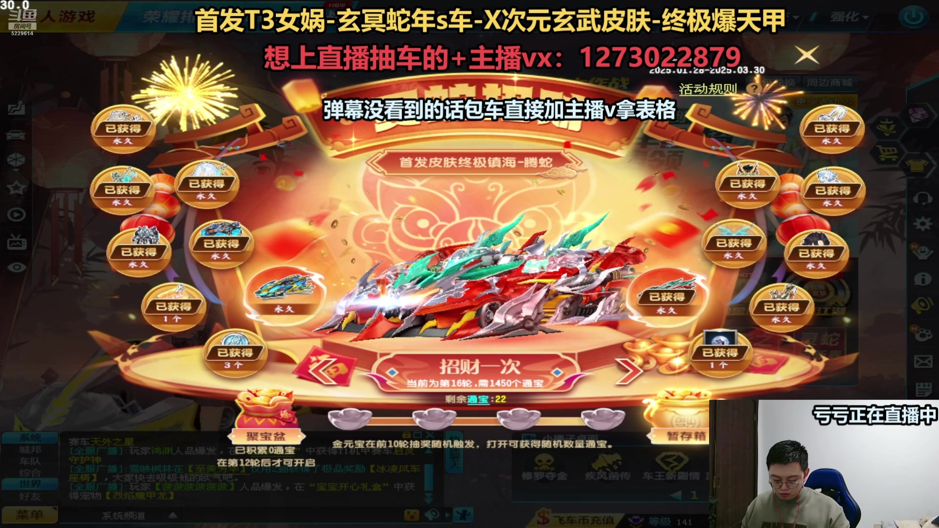【2025-03-01 03点场】圆梦大师丶秦珂：斗鱼最强圆梦大师