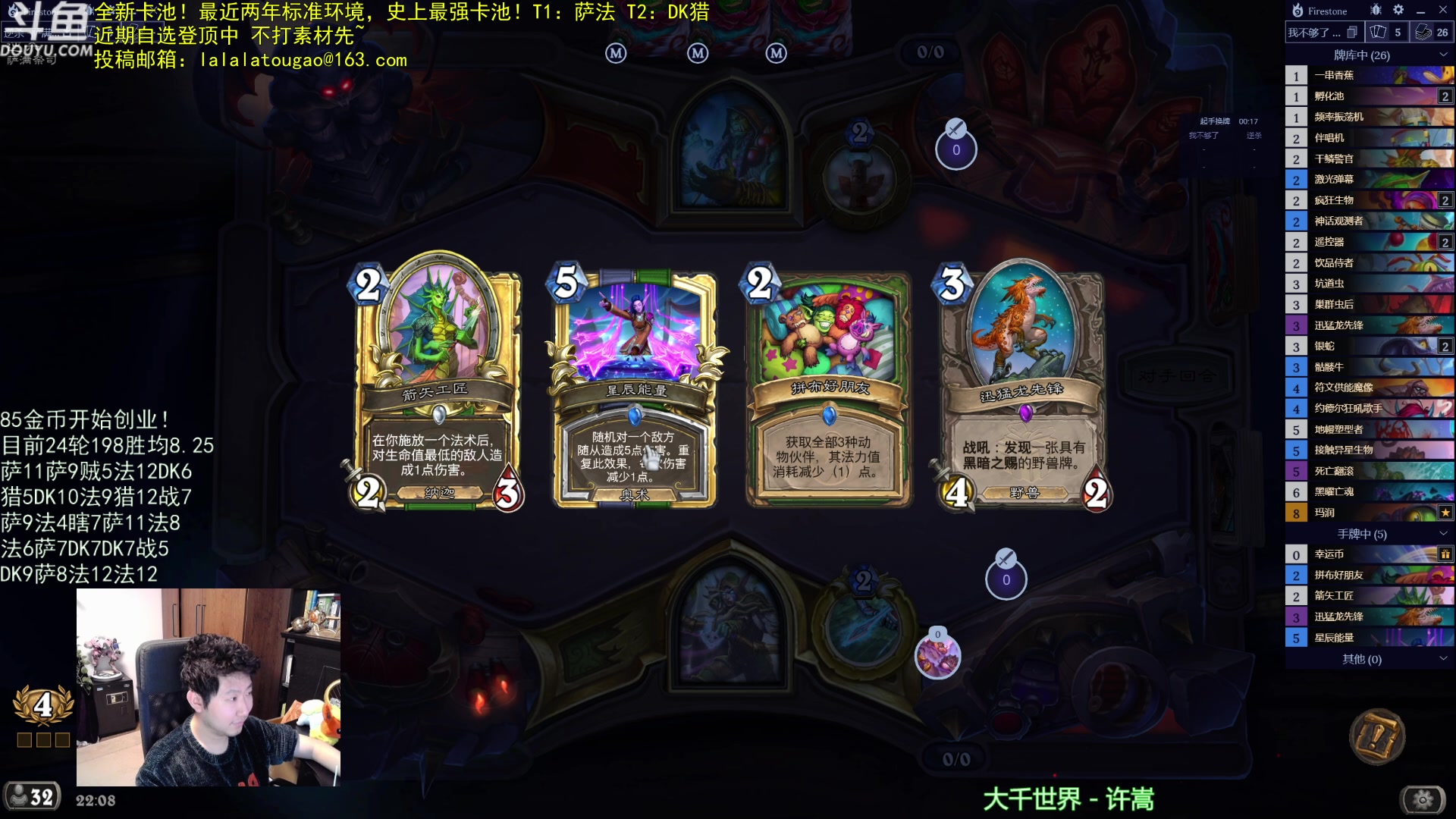 【2025-03-01 21点场】啦啦啦不是狗狗狗：啦啦啦：国服登顶中，目前均胜8.08