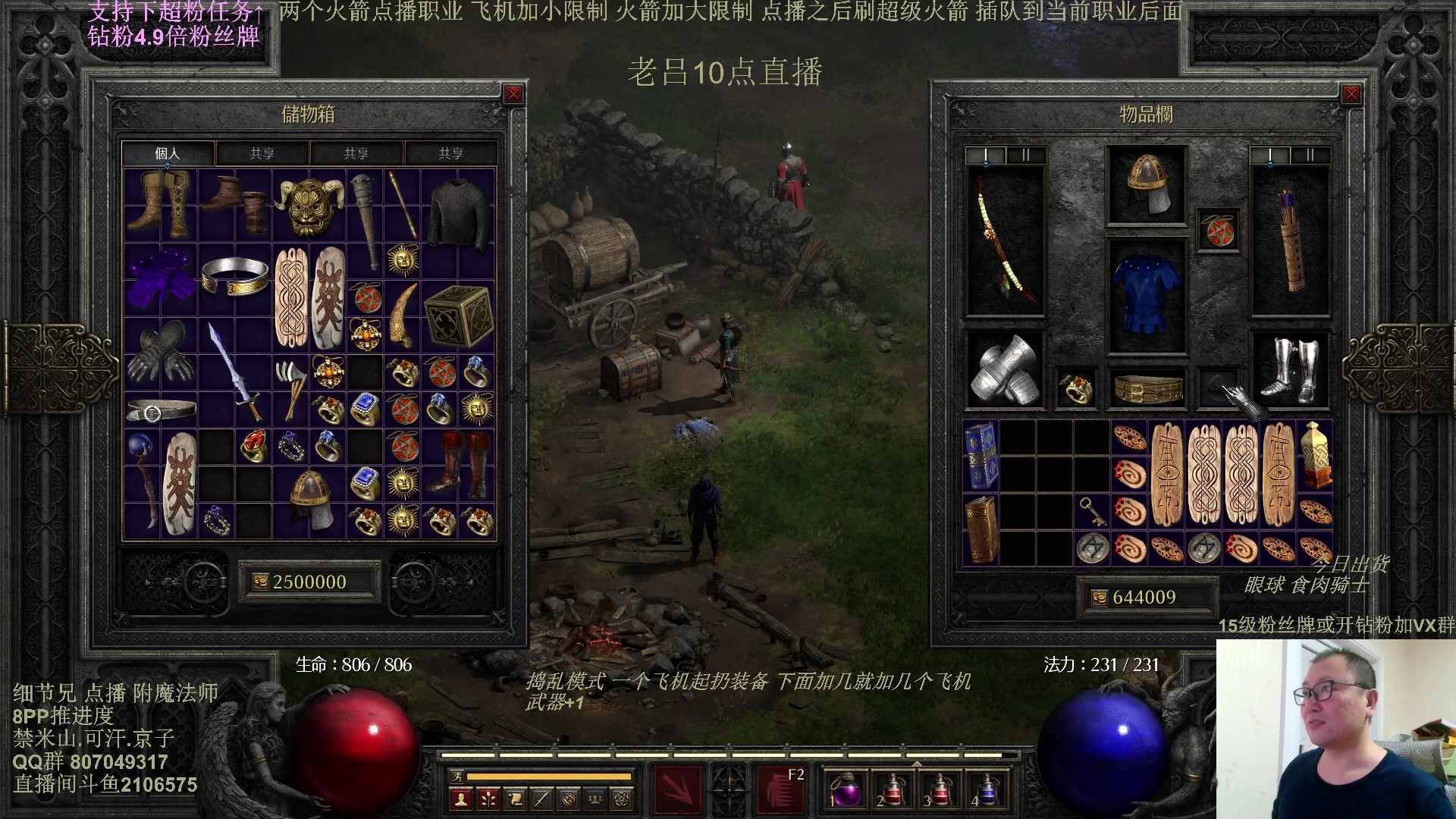 【2025-03-01 01点场】英雄吕布：暗黑2 专家 附魔法师 8PP 铁狼传