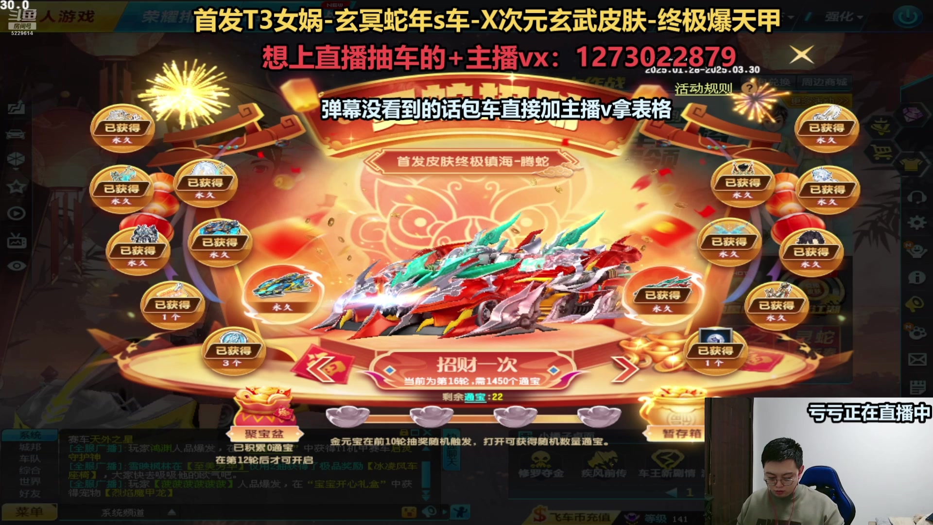 【2025-03-01 05点场】圆梦大师丶秦珂：斗鱼最强圆梦大师