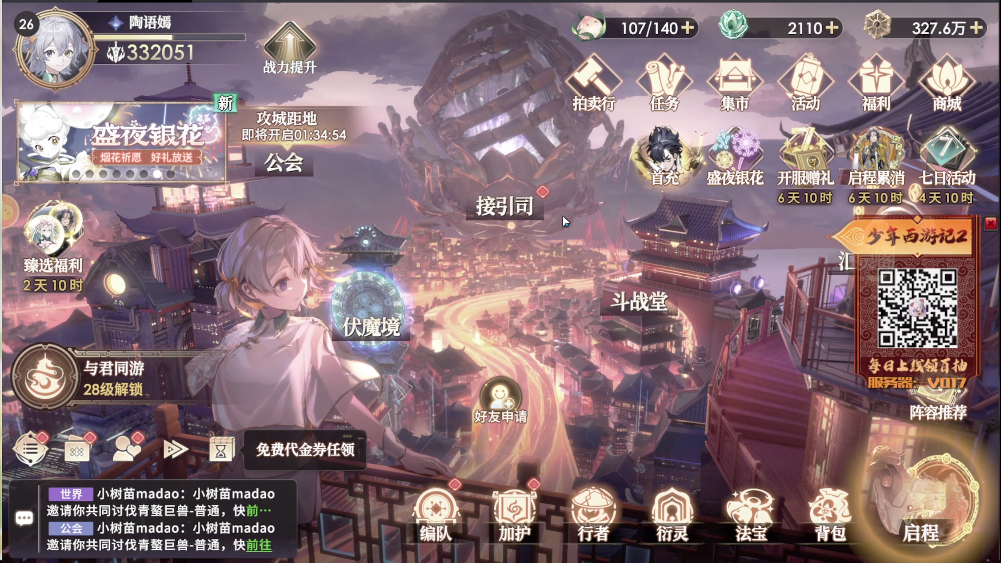 【2025-02-28 18点场】陶可可coco：♥ ~ 玛姬可可的咖啡小馆