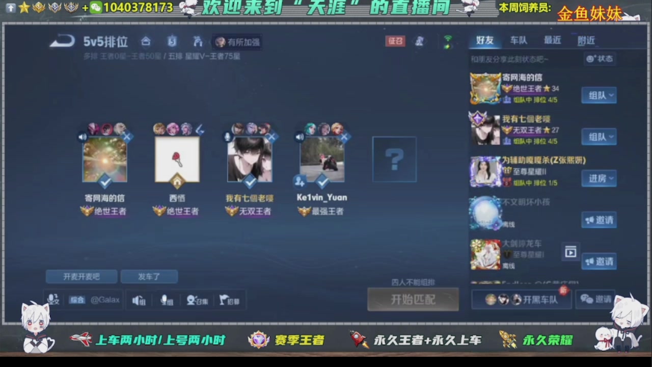 【2025-03-01 19点场】狗蛋真没用：（直播中）野王带你摘星星