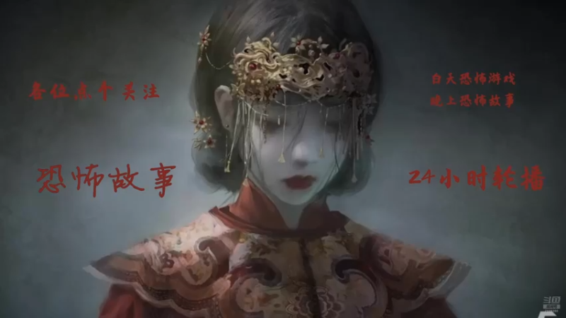 【2025-02-21 11点场】黑叔叔H：【黑叔叔】24小时~恐怖游戏直播
