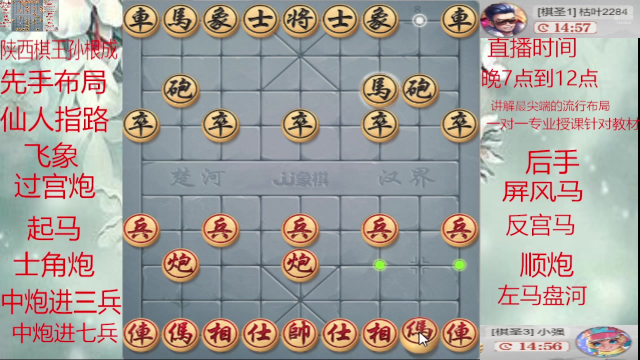 【2025-02-28 21点场】日月轮回888：巅峰布局全能大师