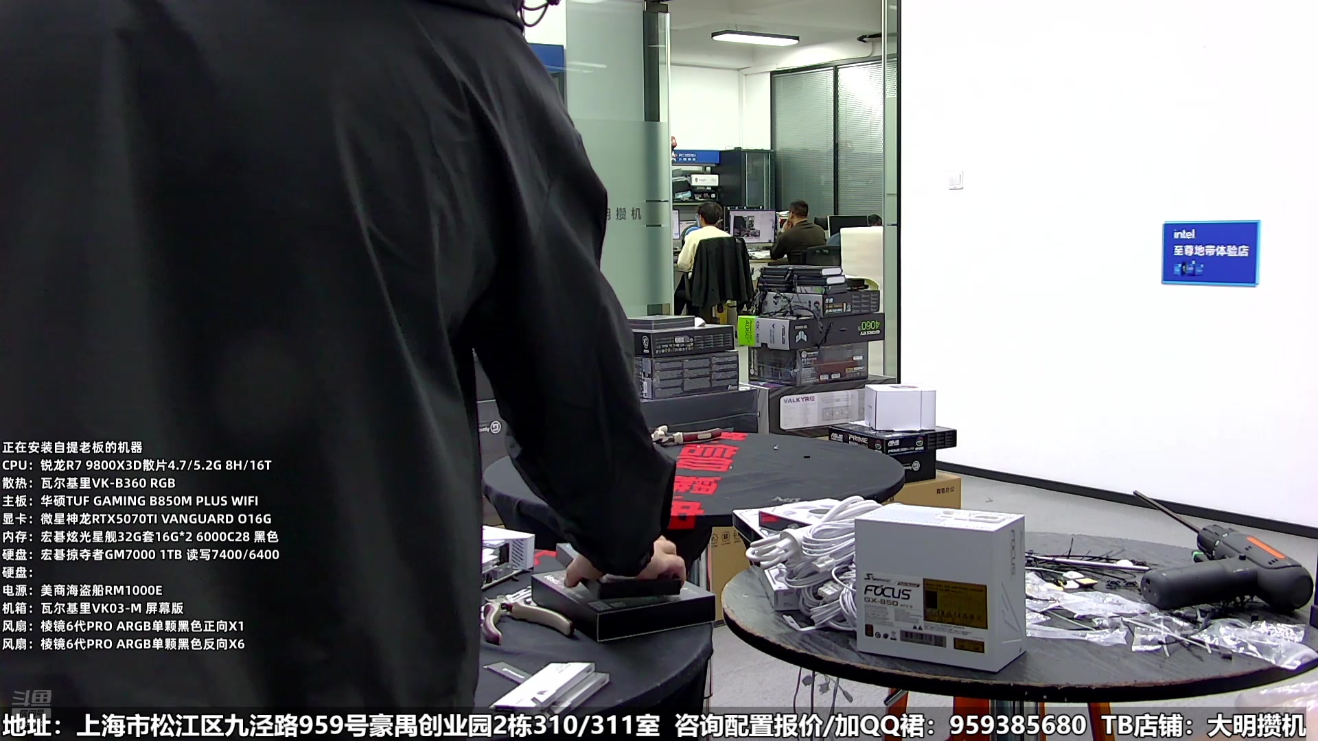 【2025-03-01 15点场】上海大明海：【大明攒机】加油，赚钱钱！
