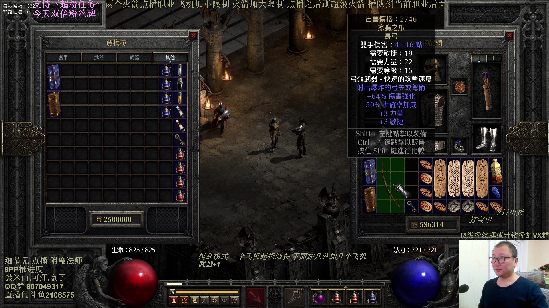 【2025-03-01 11点场】英雄吕布：暗黑2 专家 附魔法师 8PP 铁狼传