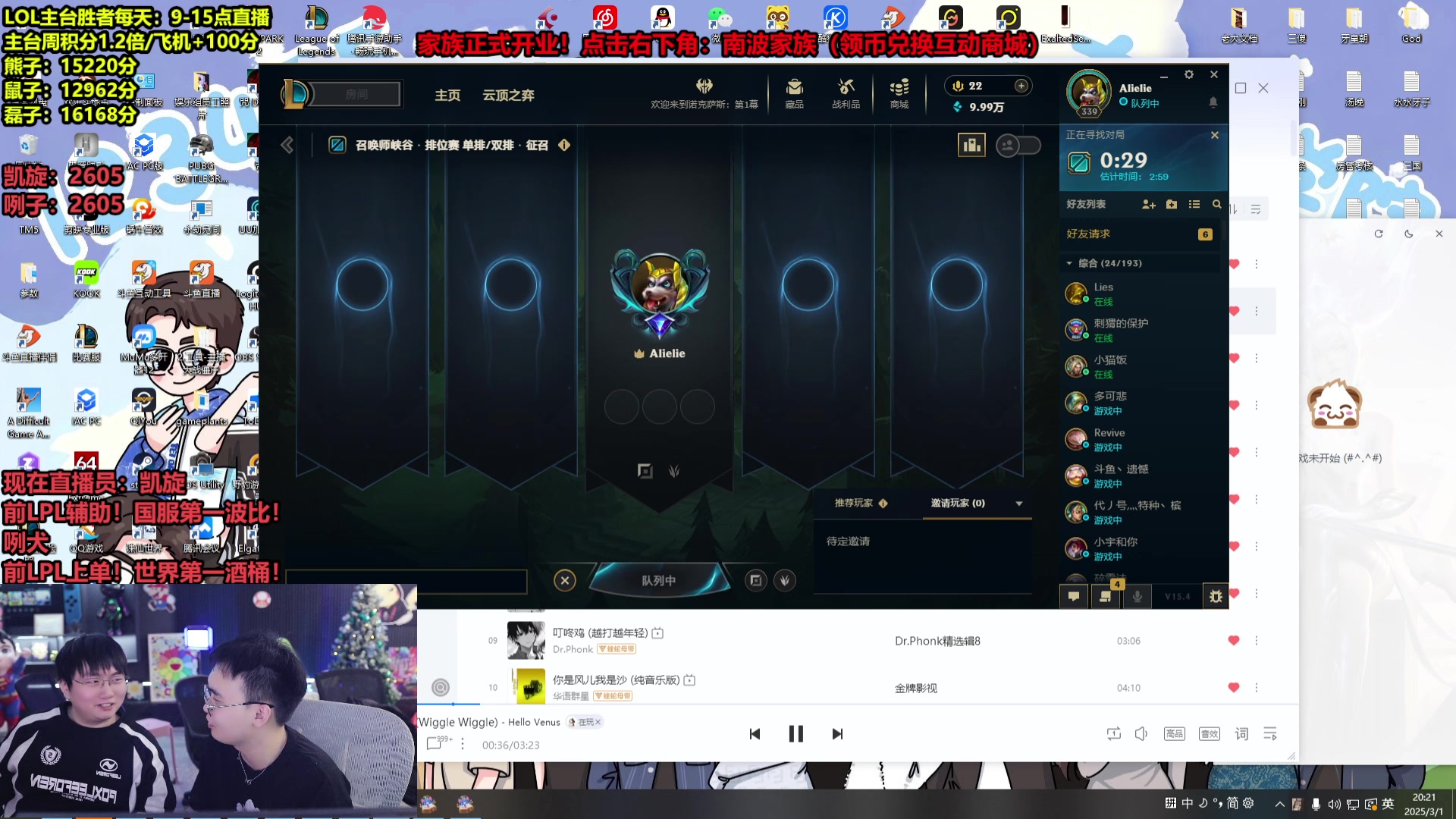 【2025-03-01 20点场】南波儿大魔王丶：咧凯代班3-10点！LOL环节！