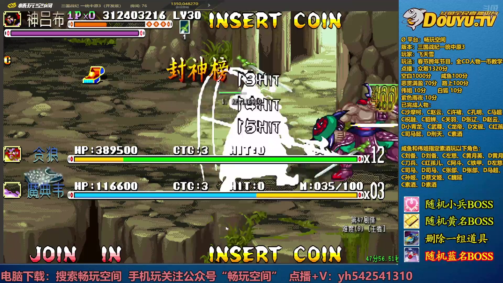 【2025-02-28 22点场】douyu素酒：飞天雪：三国各类改版