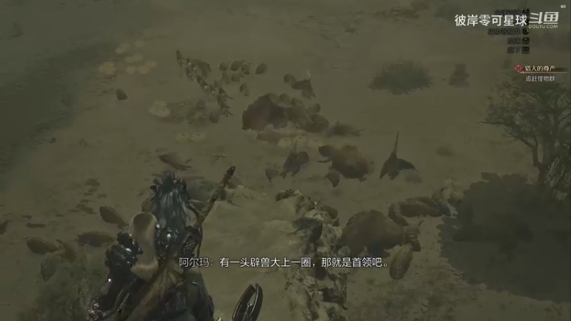 怪物猎人：荒野 005 新手太刀