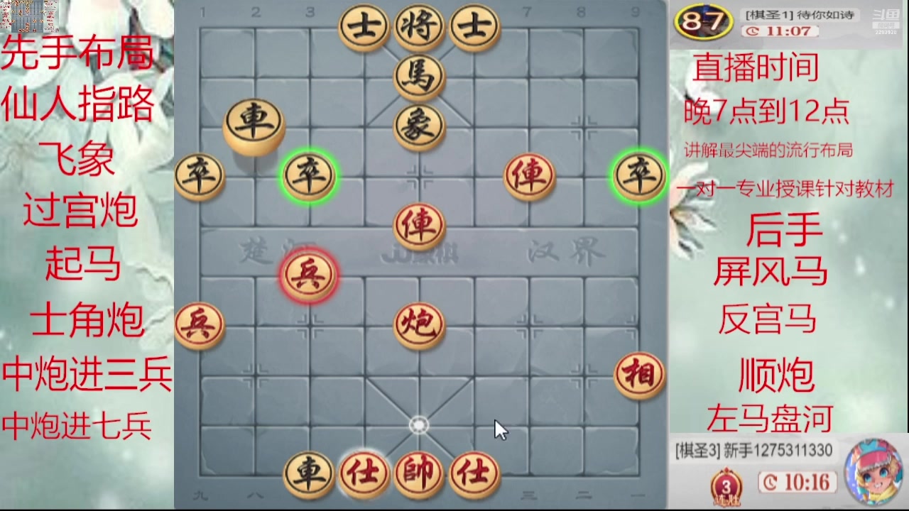 【2025-03-01 13点场】日月轮回888：巅峰布局全能大师