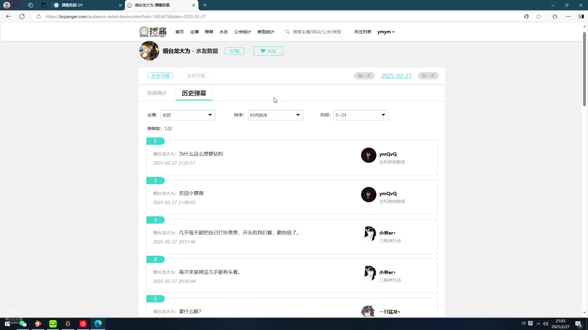 【2025-02-27 20点场】ymQvQ：永茂）就像是一场梦