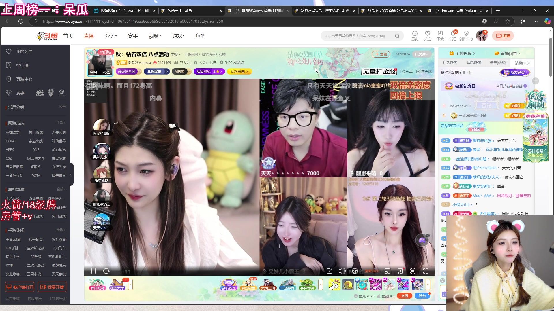 【2025-03-01 20点场】甜瓜不是呆瓜：甜瓜 周末快乐！