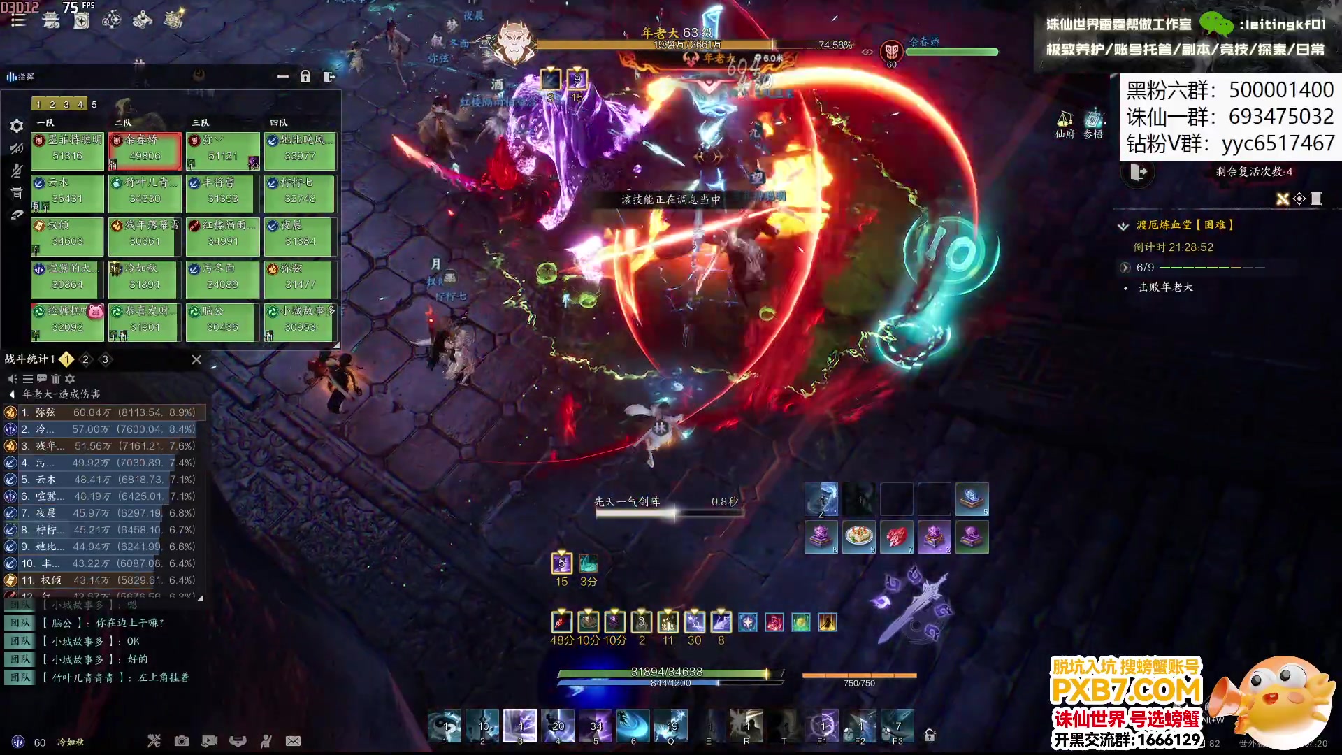 【2025-03-01 14点场】燕徊硯：今夜无人入眠！