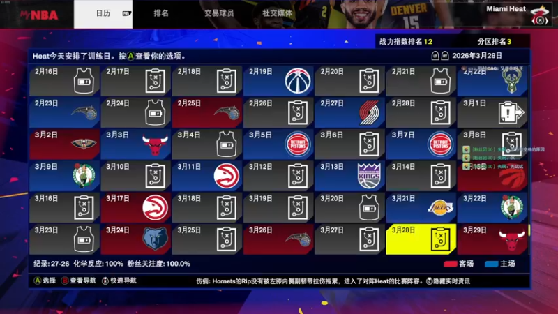 【2025-03-01 02点场】禹幻：下午FC25，晚上NBA2K25水友联盟