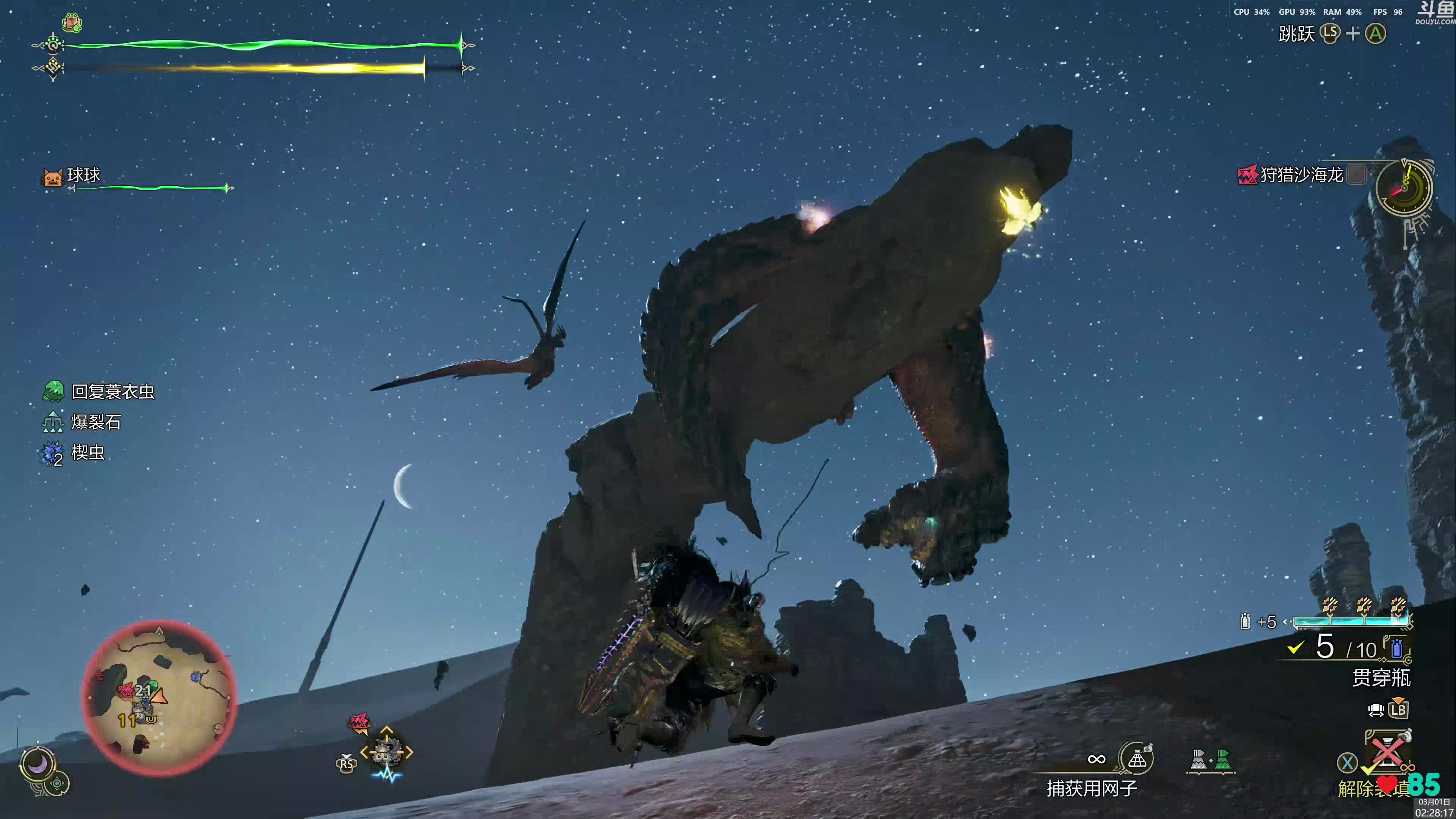 【2025-03-01 02点场】神隐的直播间：【4K】神隐：怪猎荒野PC版，PS版解禁