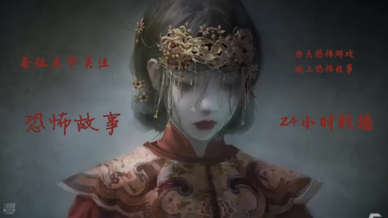 【2025-02-21 13点场】黑叔叔H：【黑叔叔】24小时~恐怖游戏直播