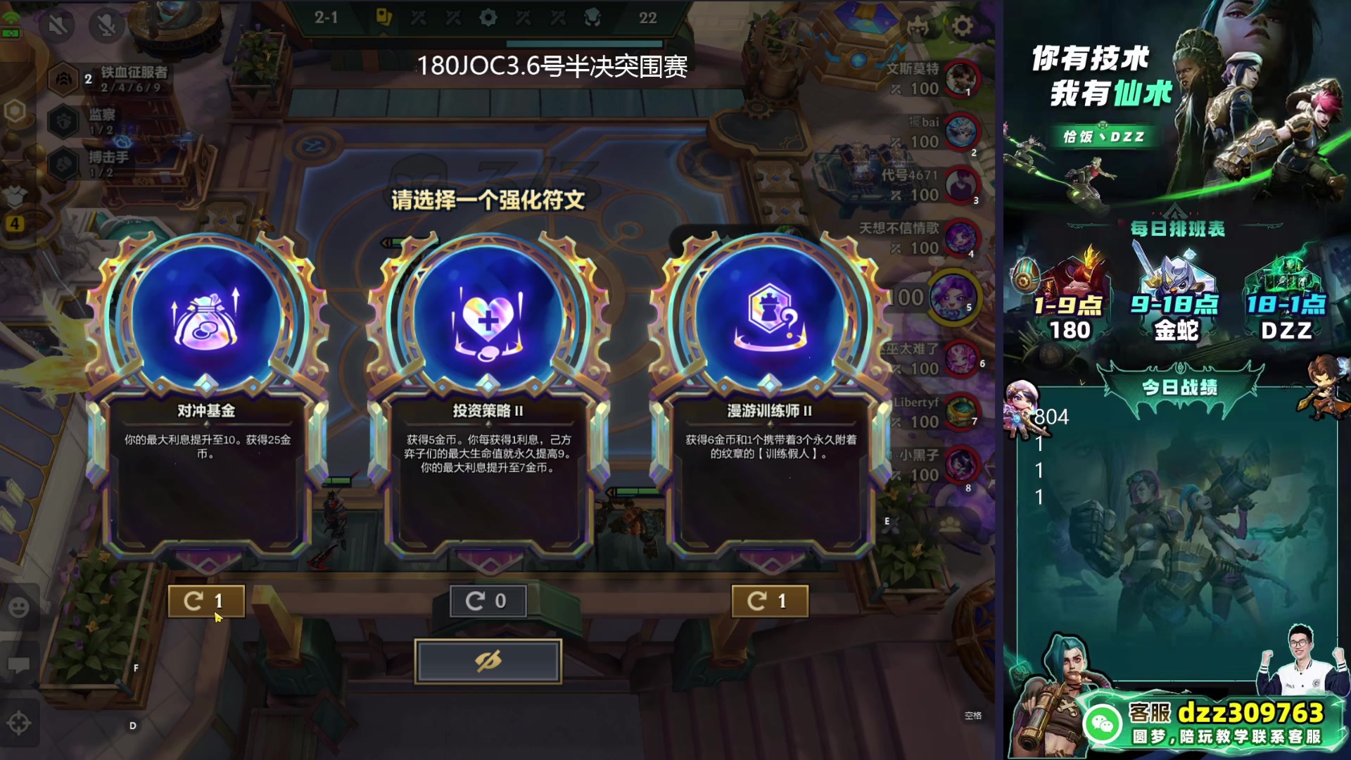【2025-03-01 17点场】恰饭丶DZZ：1200分乱杀！