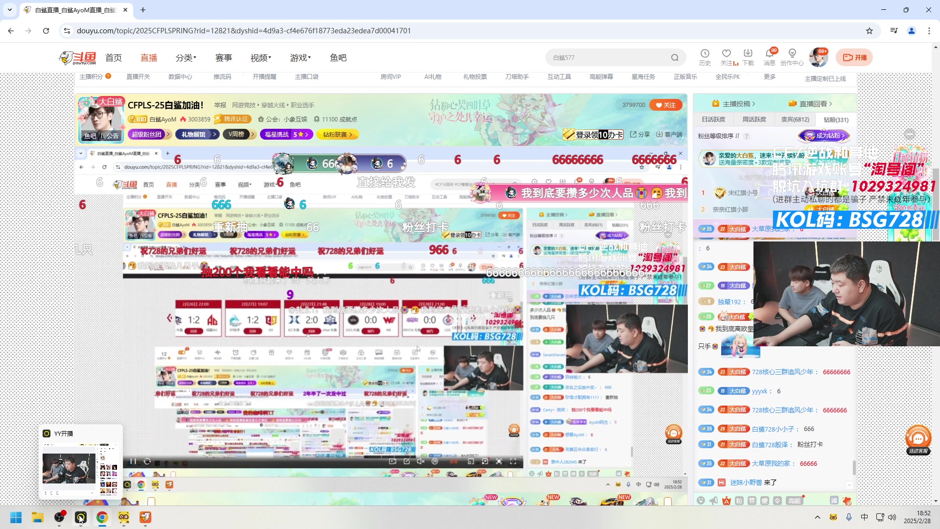 【2025-02-28 18点场】白鲨AyoM：CFPLS-25白鲨加油！