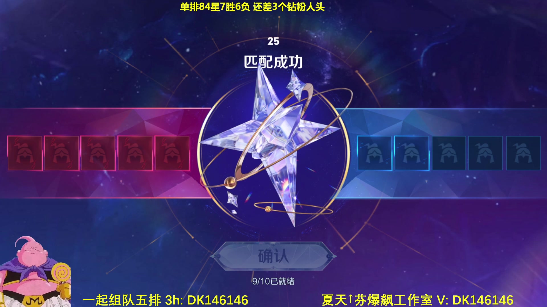 【2025-03-01 12点场】大魔王夏天天丶：射手单排百星，刺激紧张！