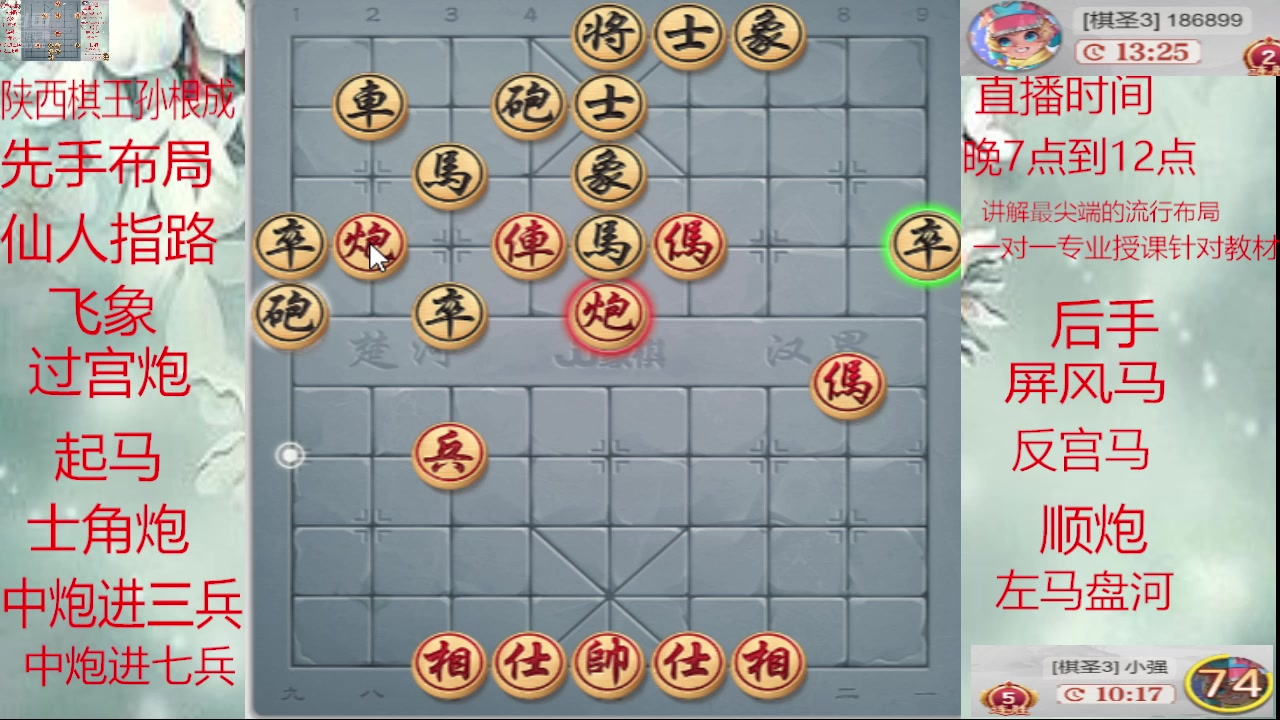 【2025-03-01 19点场】日月轮回888：巅峰布局全能大师