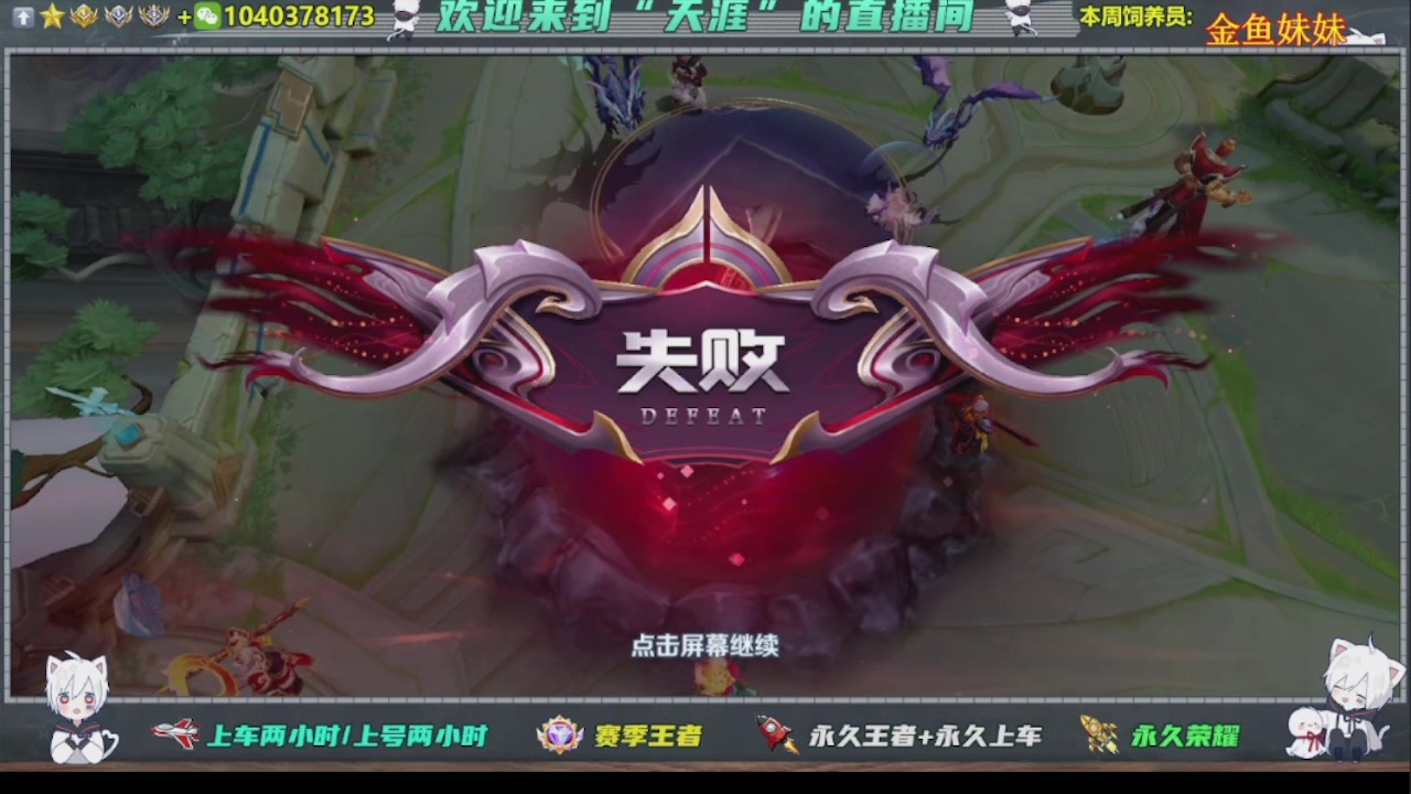 【2025-03-01 17点场】狗蛋真没用：（直播中）野王带你摘星星