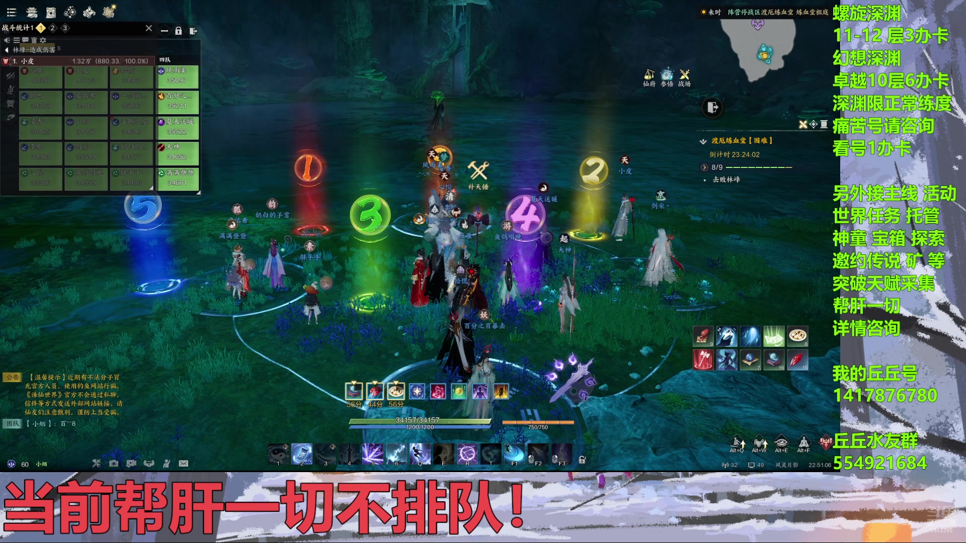 【2025-02-27 22点场】如烟大神111：帮肝一切不排队，深渊看号，探索宝箱任务