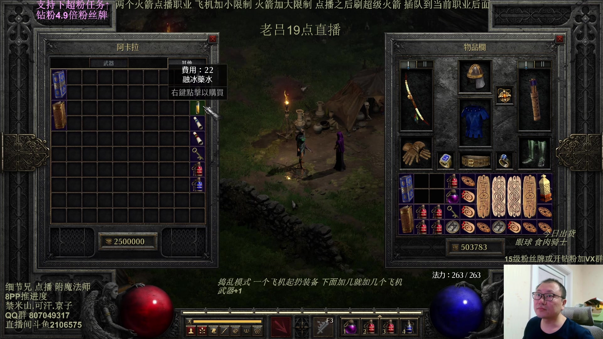 【2025-03-01 14点场】英雄吕布：暗黑2 专家 附魔法师 8PP 铁狼传