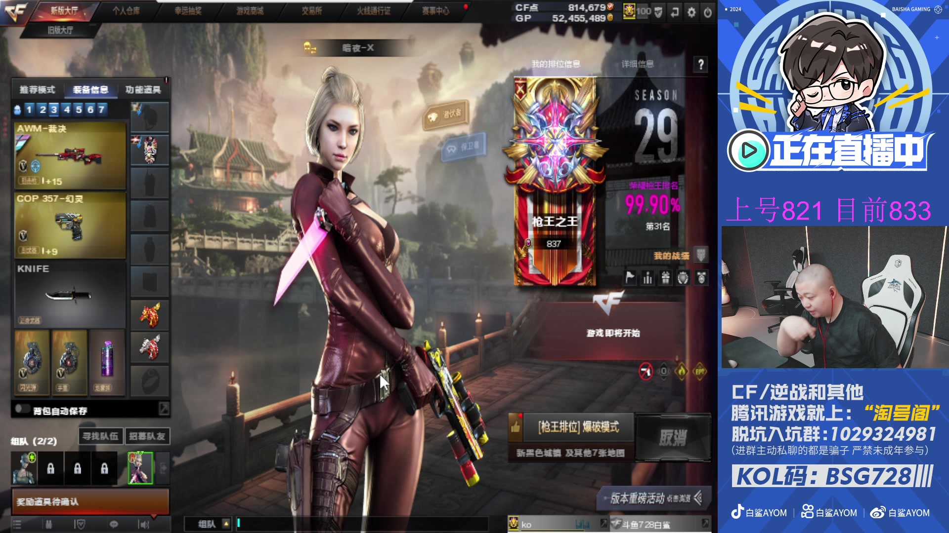 【2025-02-28 16点场】白鲨AyoM：CFPLS-25白鲨加油！