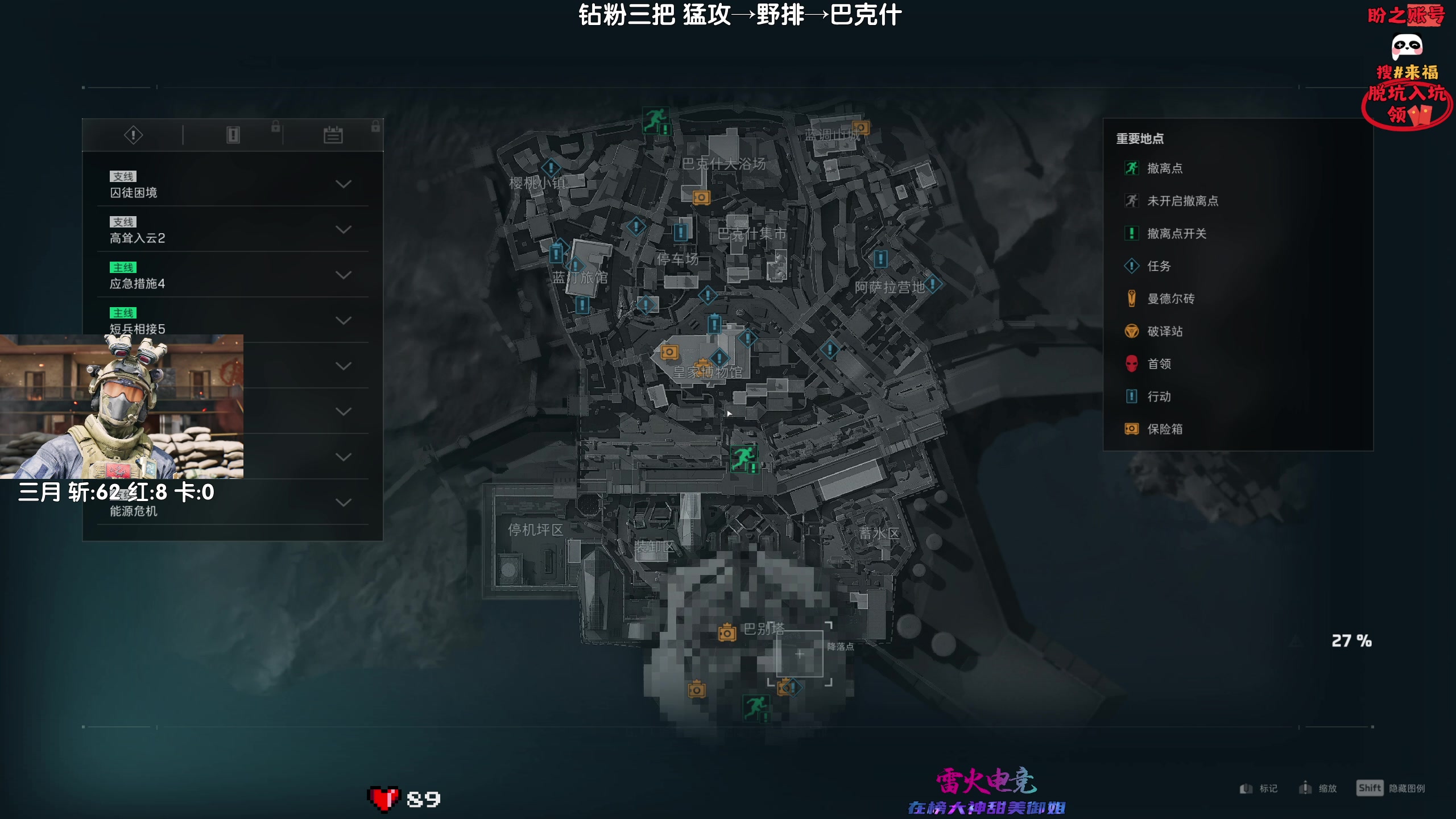 【2025-03-01 01点场】Lifeiwnl：轮播中，晚上7点直播三角洲行动！！