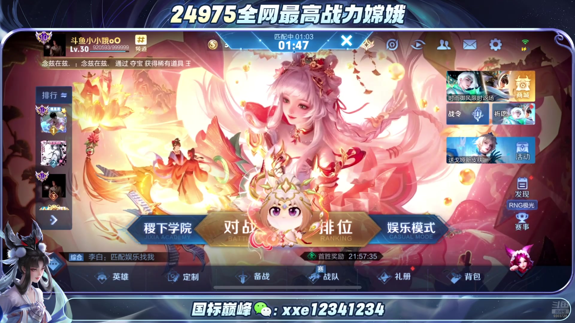 【2025-03-02 18点场】小小娥1：冲冲冲巅峰第一！