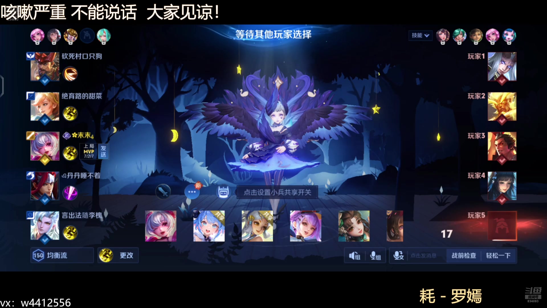 【2025-03-02 13点场】小飞Avery：国服小乔：小乔小乔王昭君