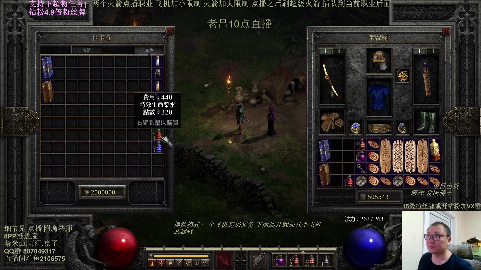 【2025-03-02 01点场】英雄吕布：暗黑2 专家 附魔法师 8PP 铁狼传