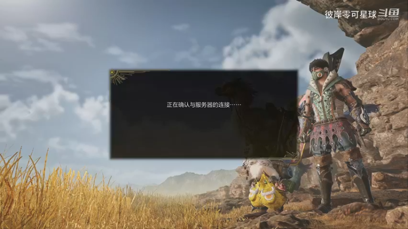 怪物猎人：荒野 010 淘淘的冒险记录