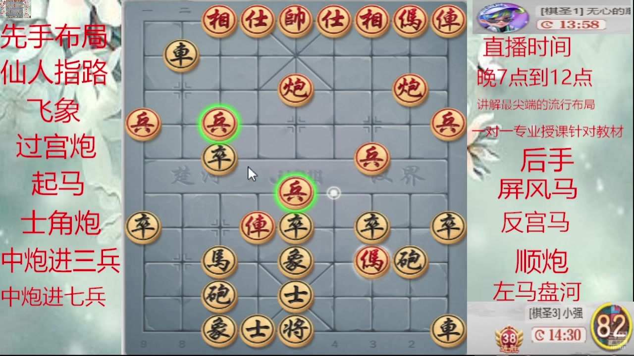 【2025-03-02 15点场】日月轮回888：巅峰布局全能大师