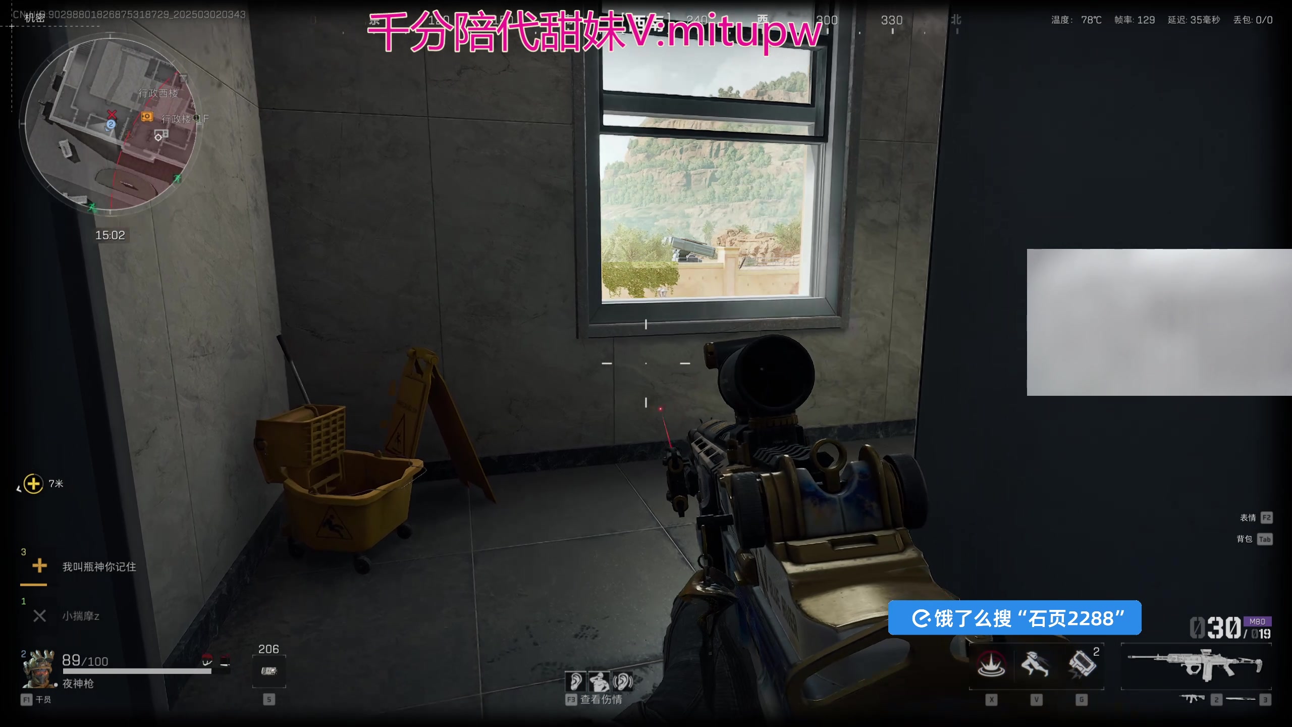 【2025-03-02 03点场】石页的第一根矛s：石页：三角洲猛攻，做一个高手！