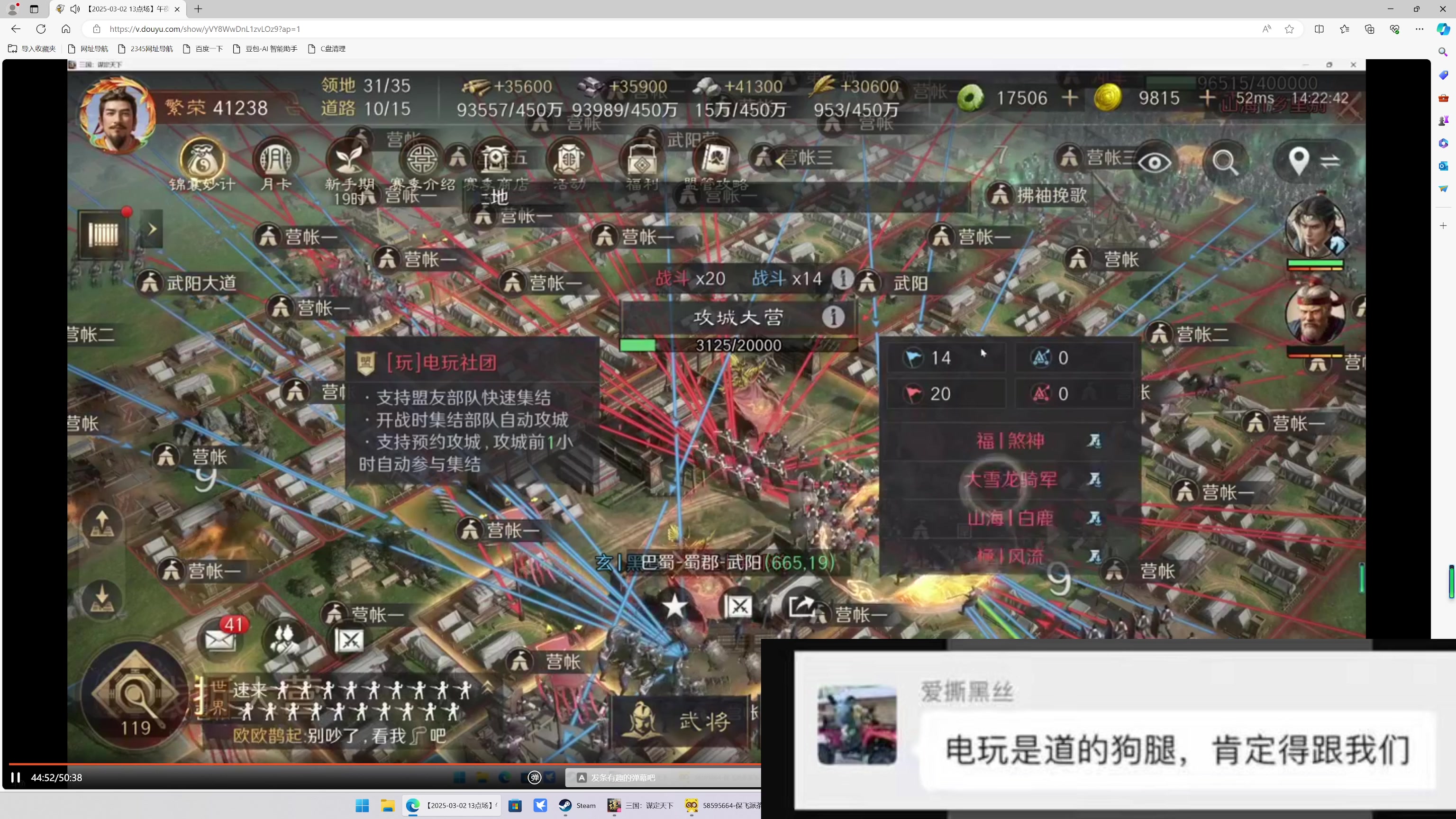 【2025-03-02 18点场】午夜抹抹茶：三谋茶家军-创死电玩√