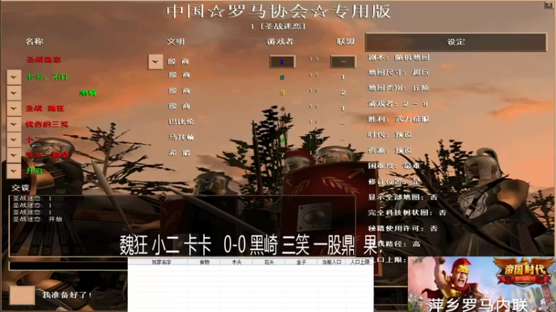 魏狂 小二 卡卡   3-2 黑崎 三笑 一股鼎