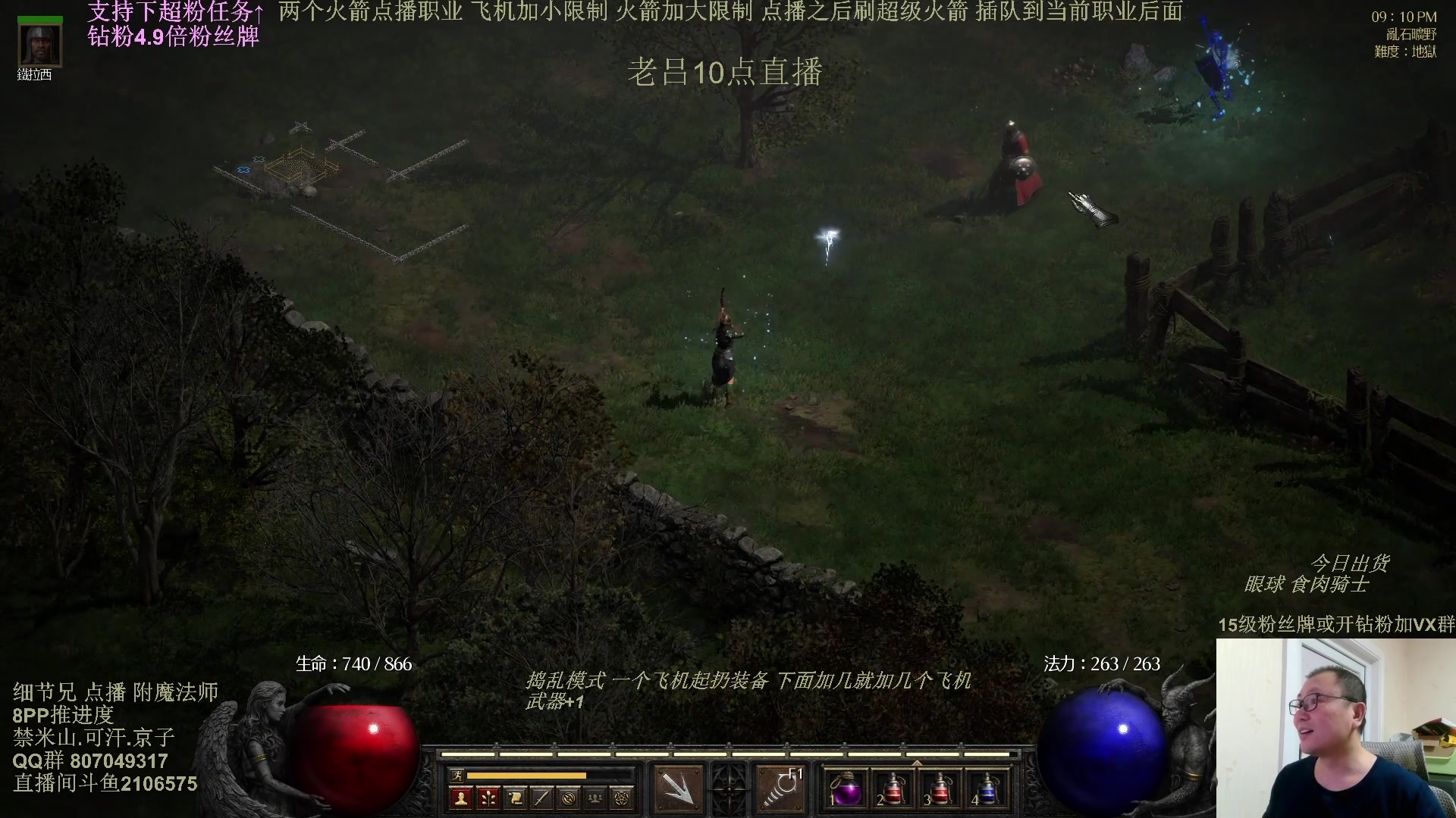 【2025-03-02 07点场】英雄吕布：暗黑2 专家 附魔法师 8PP 铁狼传