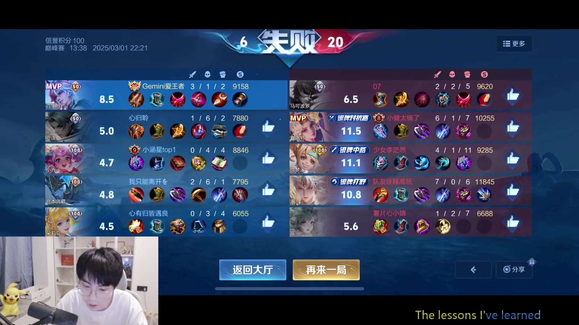 【2025-03-01 21点场】MrGemini：Gemini：狼队 VS TES