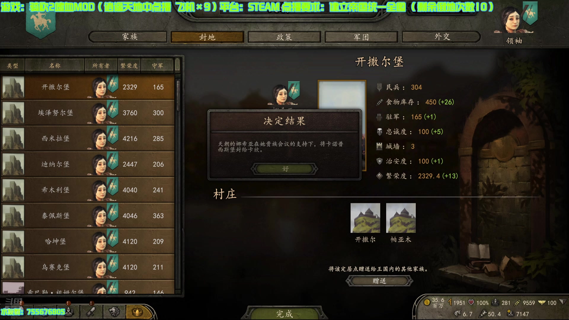 【2025-03-01 17点场】O月球大叔O：骑砍2嗜血MOD 女帝终于登基了