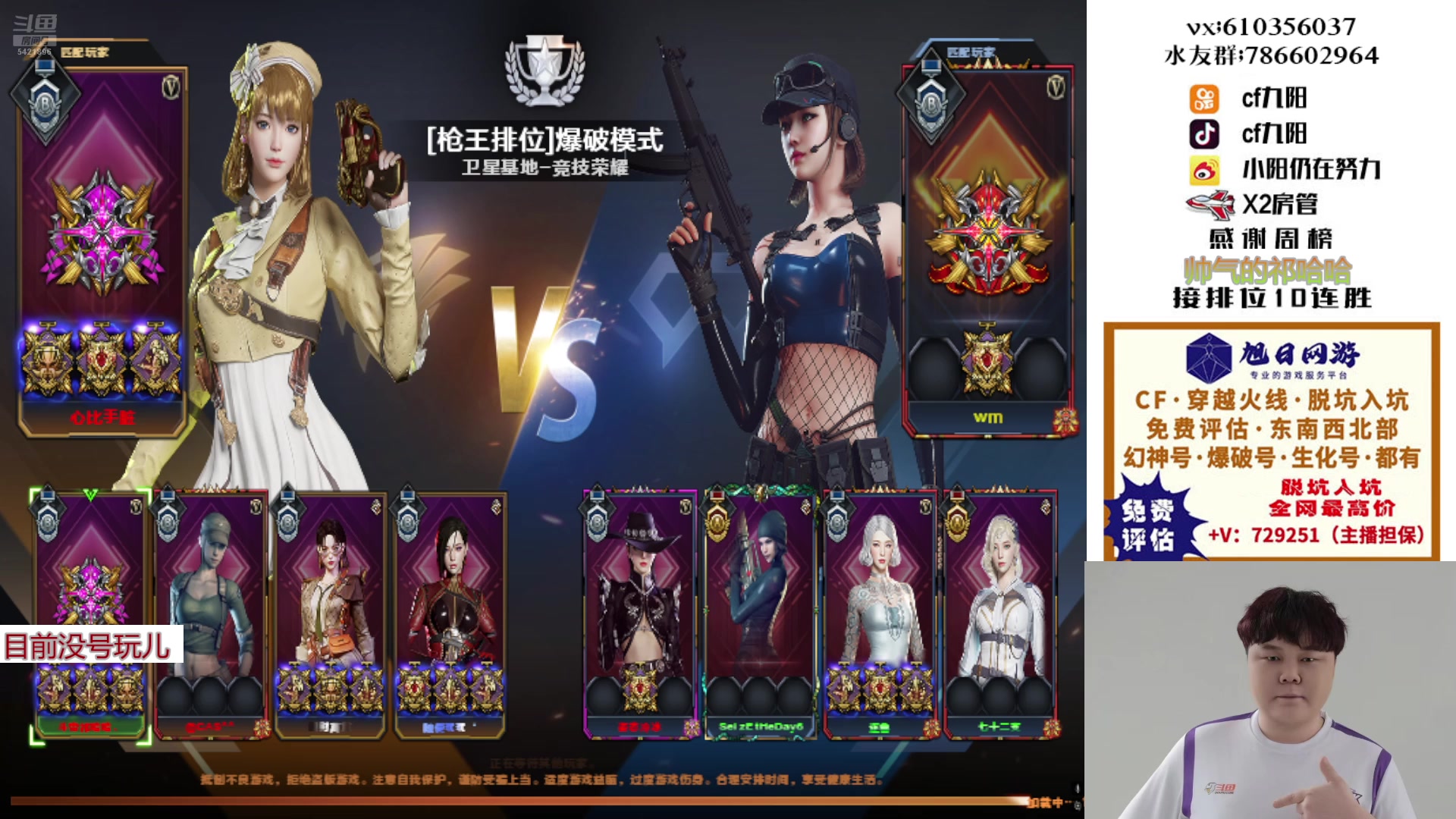 【2025-02-27 13点场】XR九阳：帮打排位/秒上号/小时/一起打