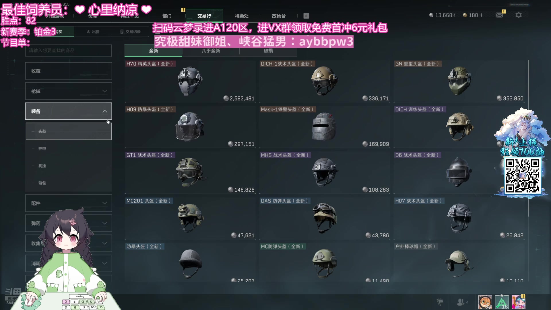【2025-02-24 23点场】一只猛龙丶：开心才是最重要的~