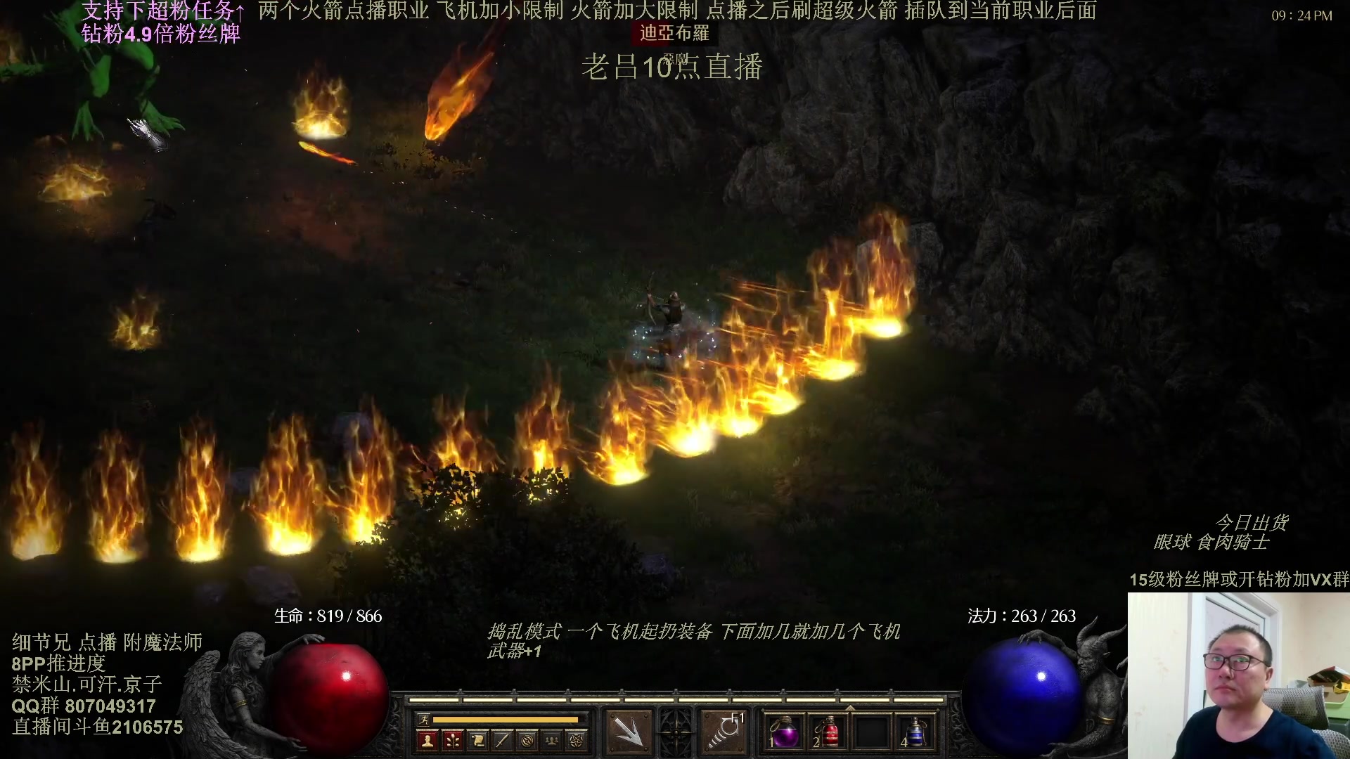 【2025-03-02 03点场】英雄吕布：暗黑2 专家 附魔法师 8PP 铁狼传