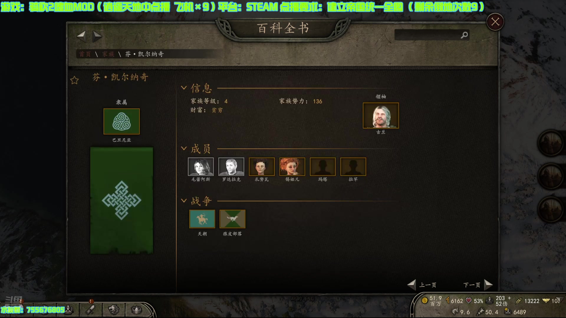 【2025-03-01 21点场】O月球大叔O：骑砍2嗜血MOD 女帝终于登基了