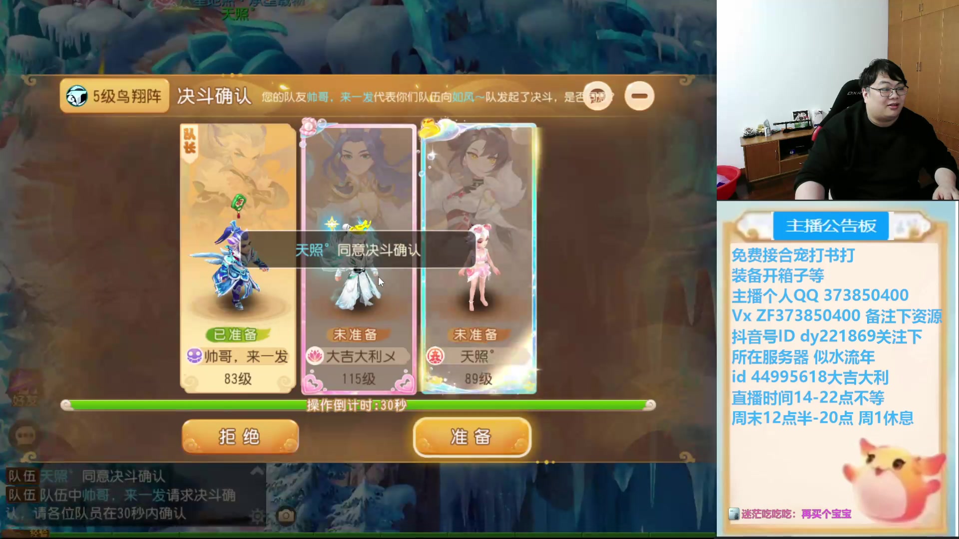 【2025-03-02 19点场】小儿郎丶丶：梦幻西游手游，221869~~