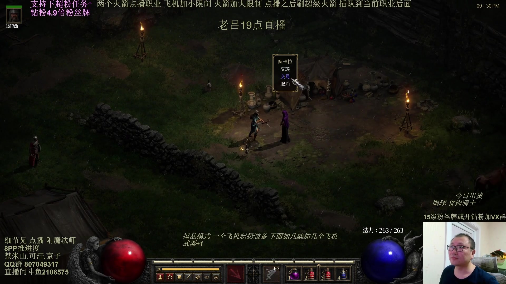 【2025-03-02 13点场】英雄吕布：暗黑2 专家 附魔法师 8PP 铁狼传