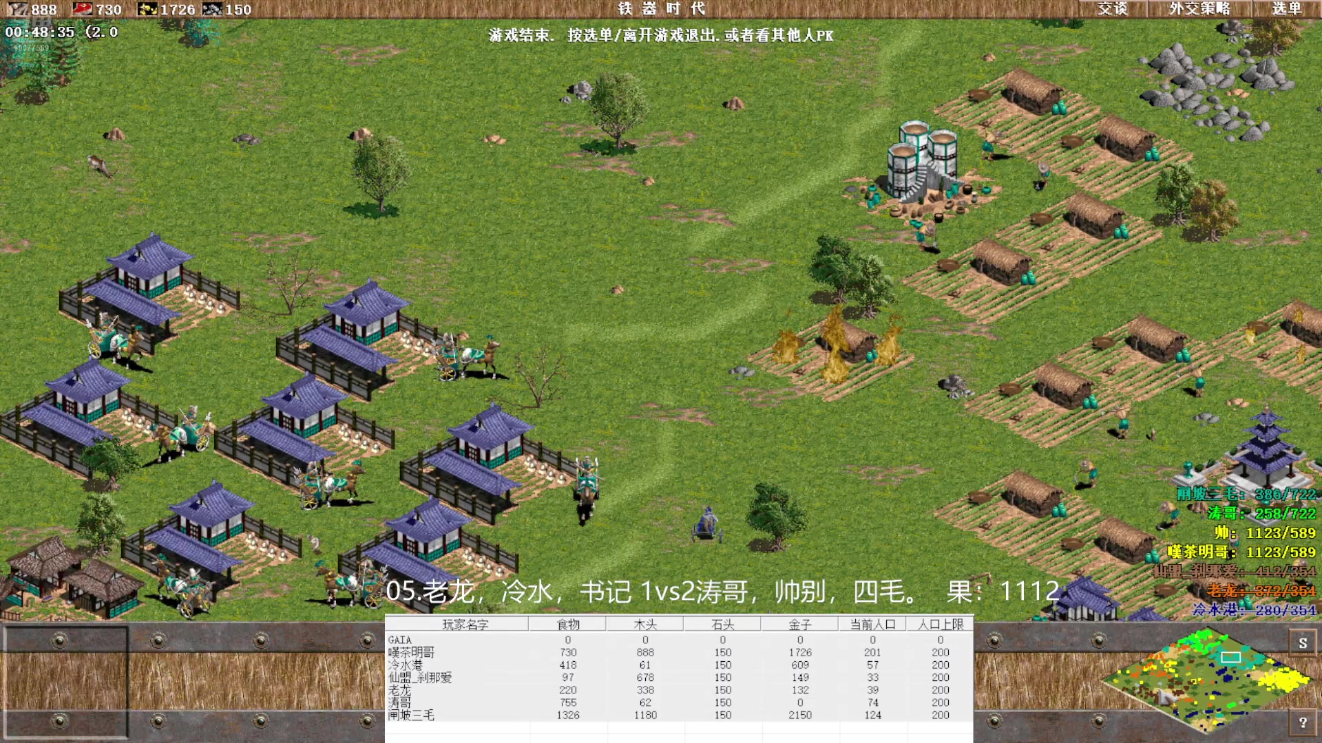 05.老龙，冷水，书记 1vs3涛哥，帅别，四毛。果:11122