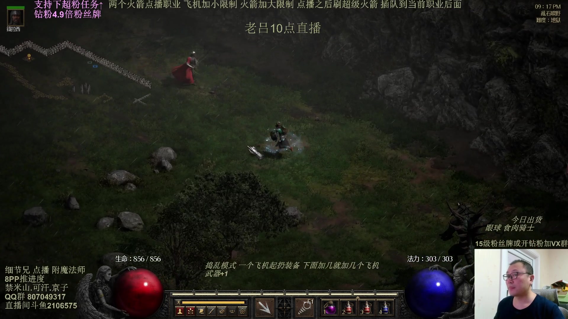 【2025-03-02 05点场】英雄吕布：暗黑2 专家 附魔法师 8PP 铁狼传