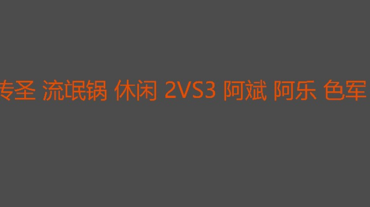 胜败就在一瞬间