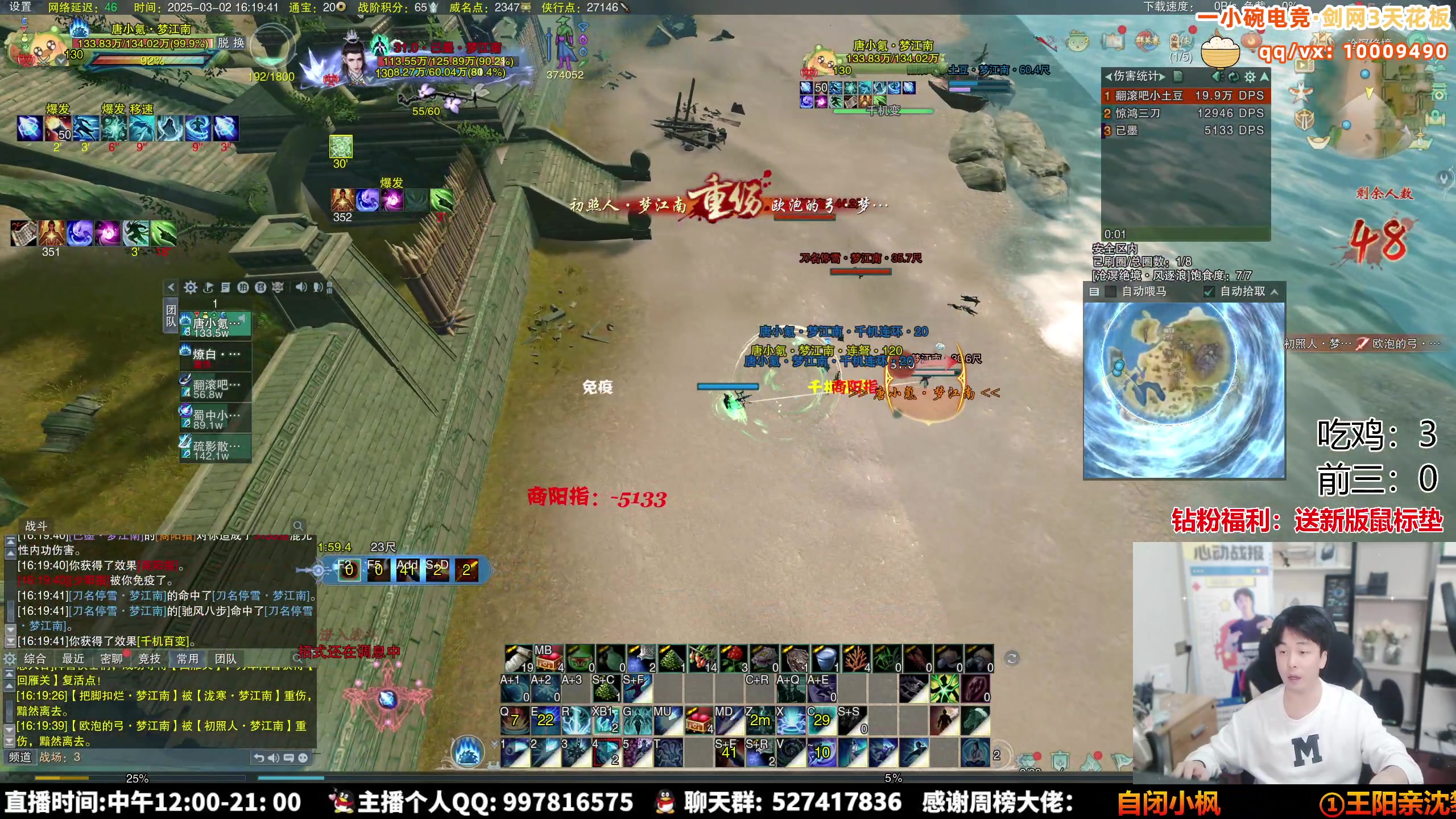 【2025-03-02 15点场】As童话话话：【钻石4倍】快乐吃鸡，绝境战场出发！